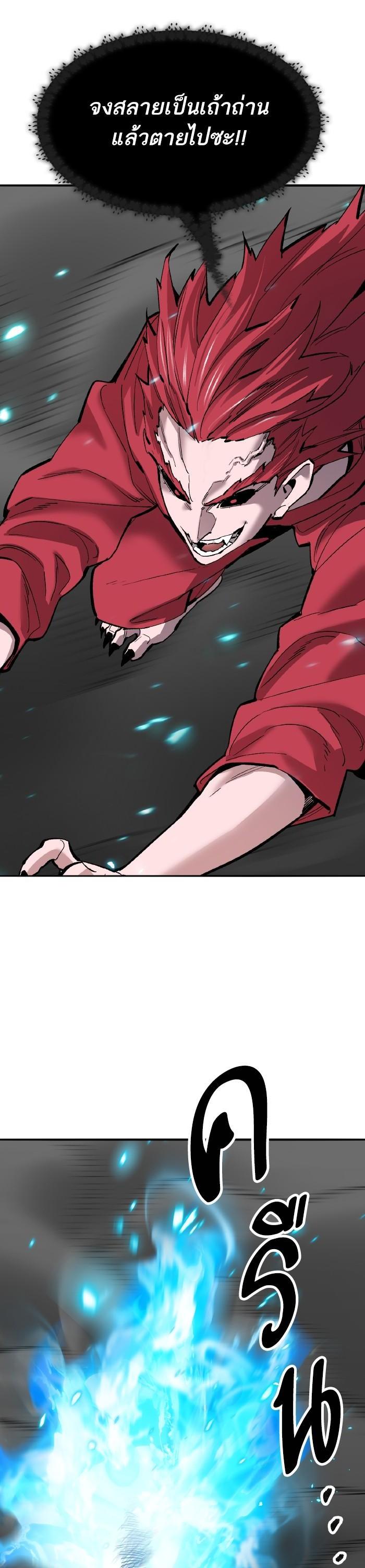 Limit Breaker ตอนที่ 164 23