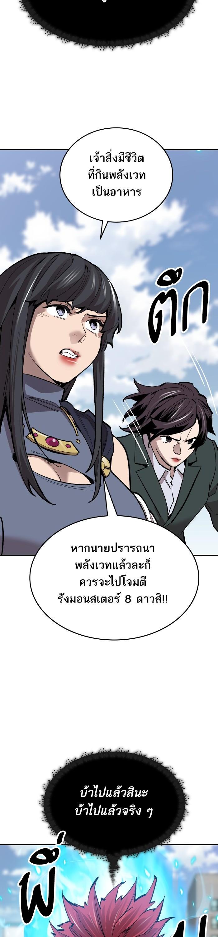 Limit Breaker ตอนที่ 164 17