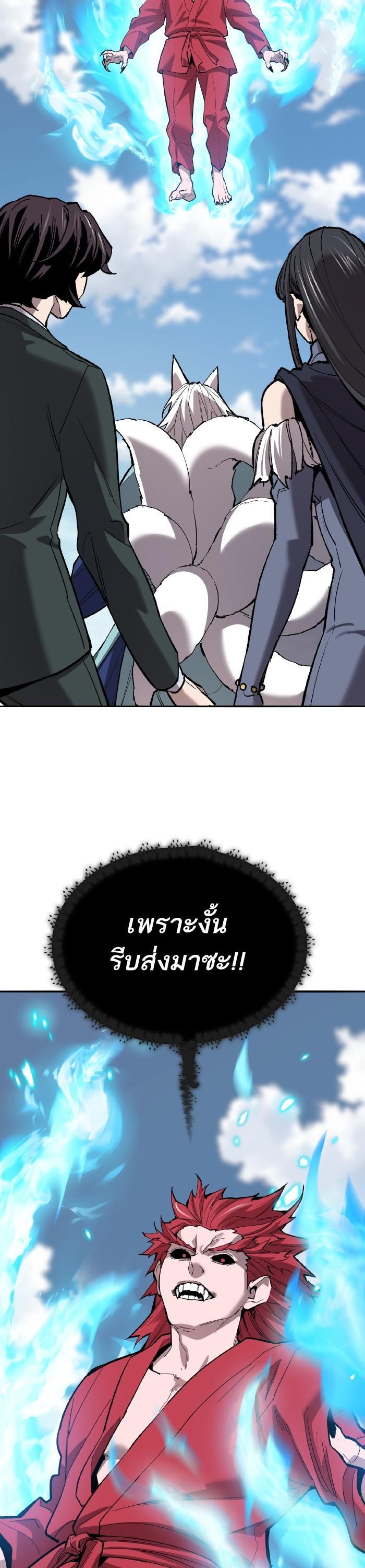 Limit Breaker ตอนที่ 164 19