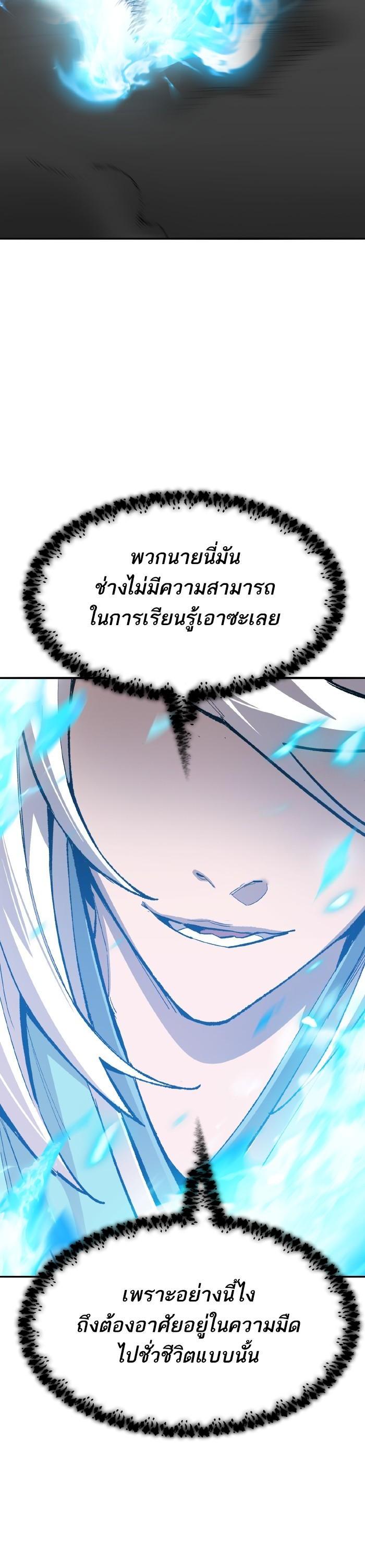 Limit Breaker ตอนที่ 164 24