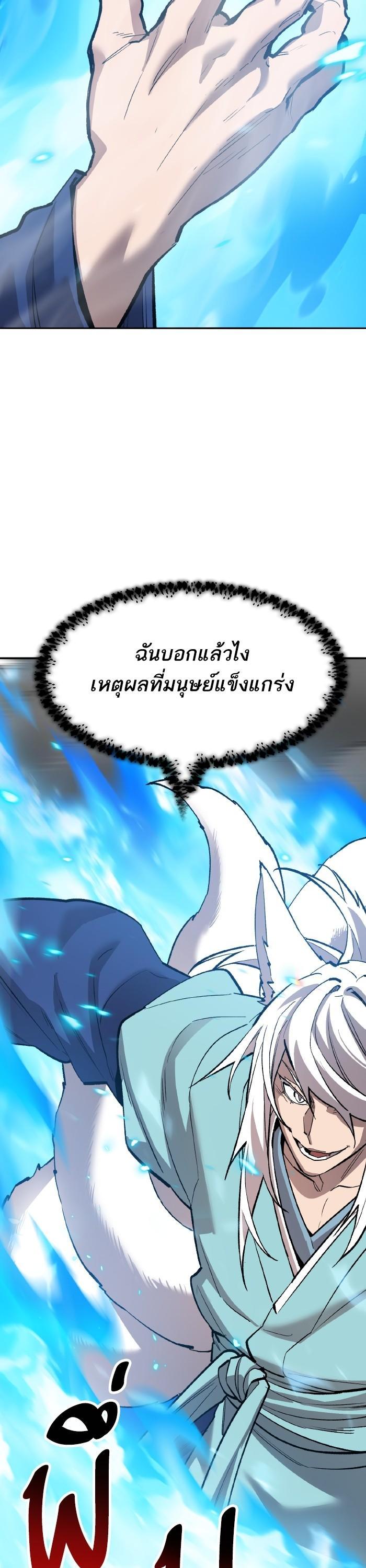 Limit Breaker ตอนที่ 164 26