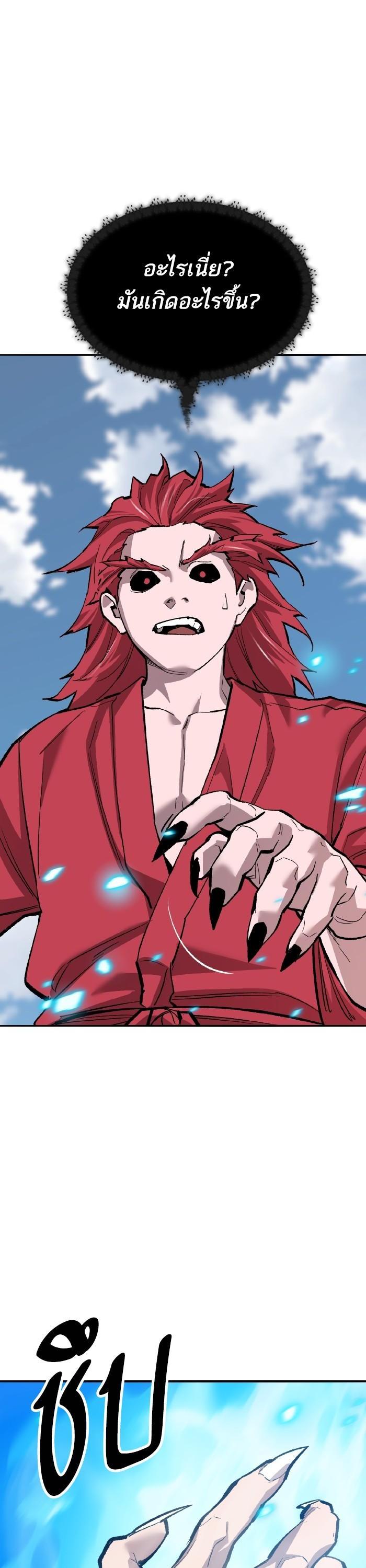 Limit Breaker ตอนที่ 164 25