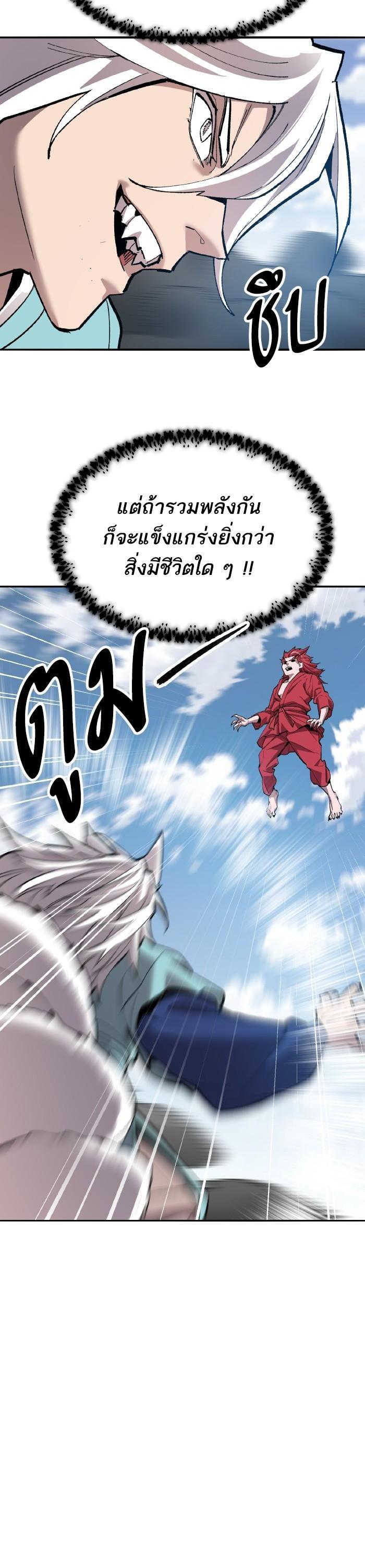 Limit Breaker ตอนที่ 164 28