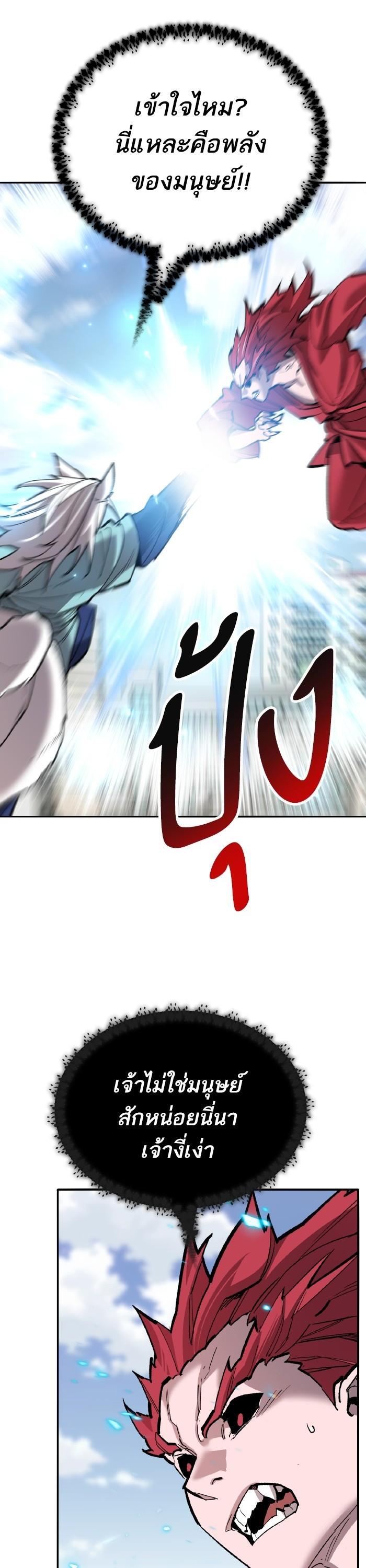 Limit Breaker ตอนที่ 164 29