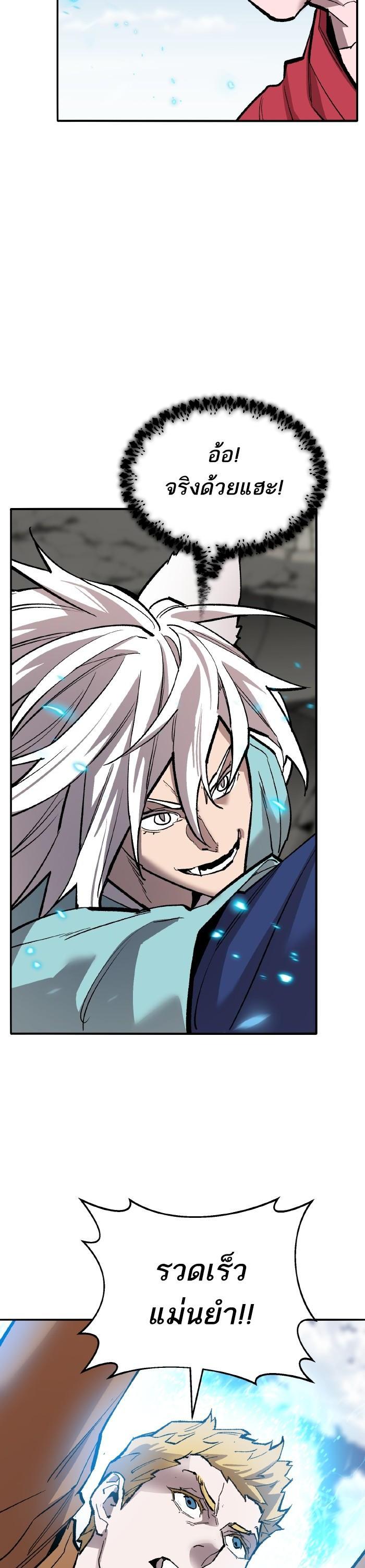 Limit Breaker ตอนที่ 164 30