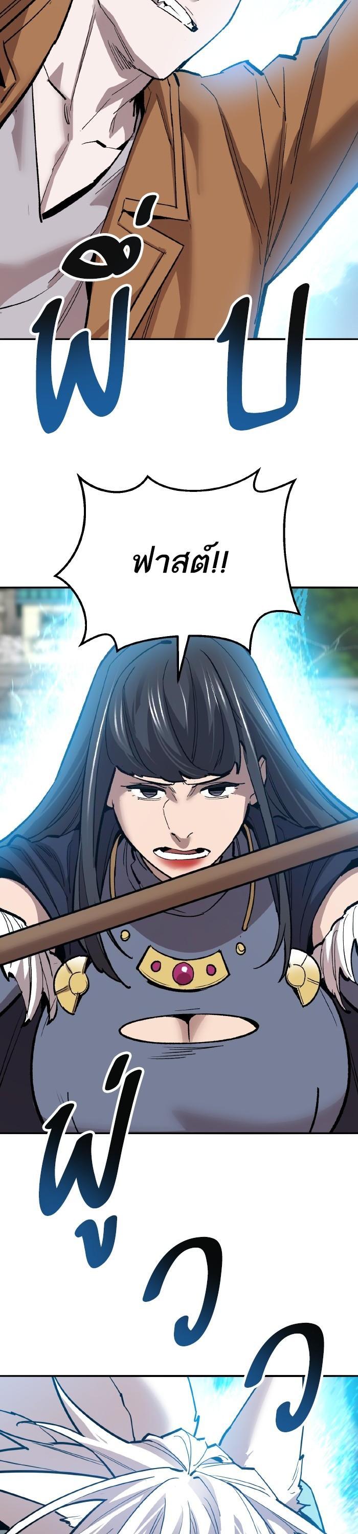 Limit Breaker ตอนที่ 164 31