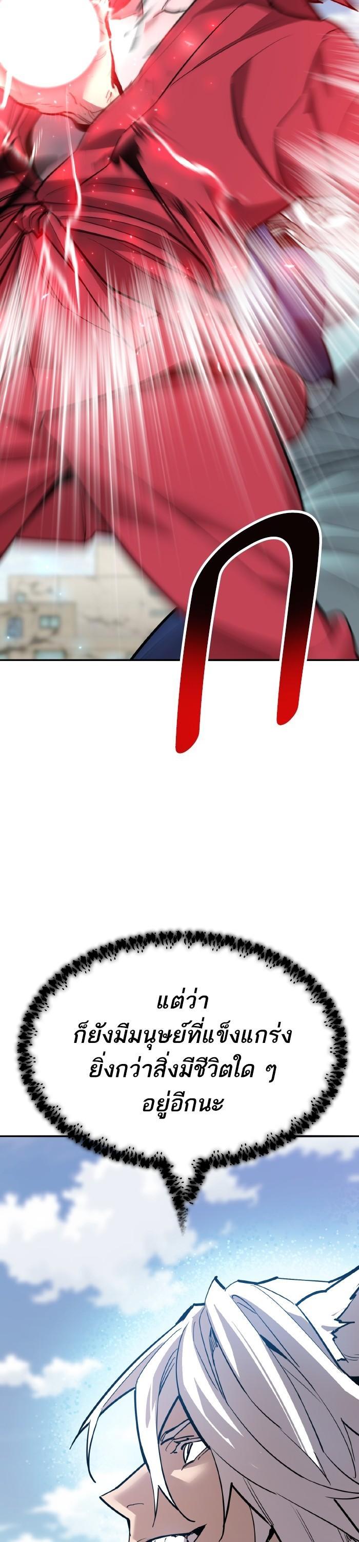 Limit Breaker ตอนที่ 164 34