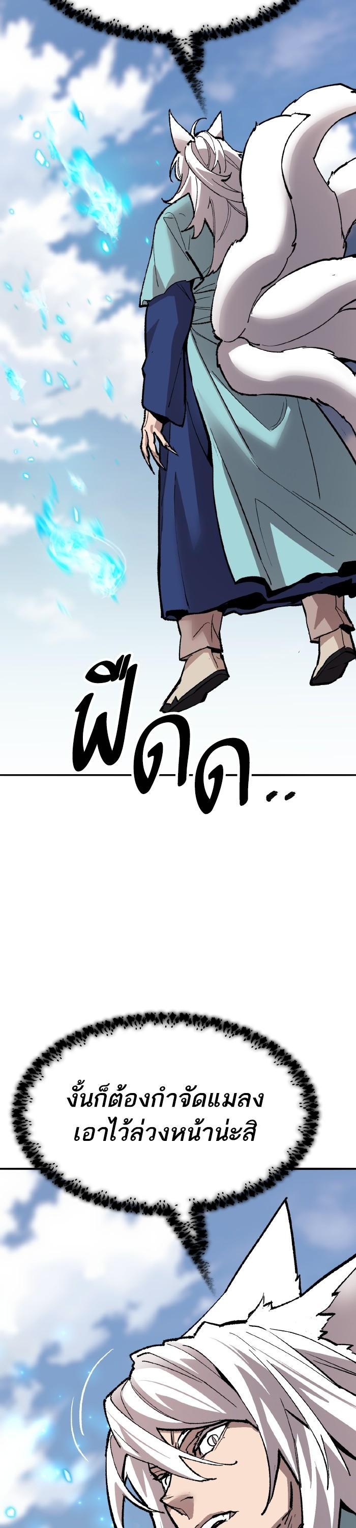 Limit Breaker ตอนที่ 164 39