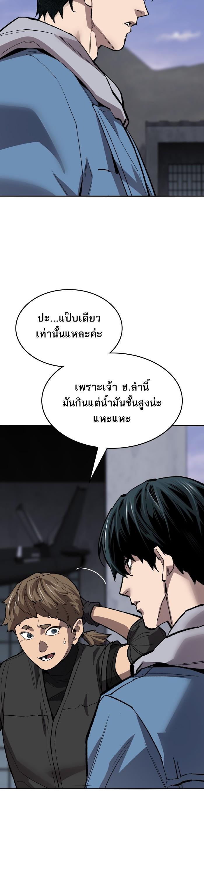 Limit Breaker ตอนที่ 164 44