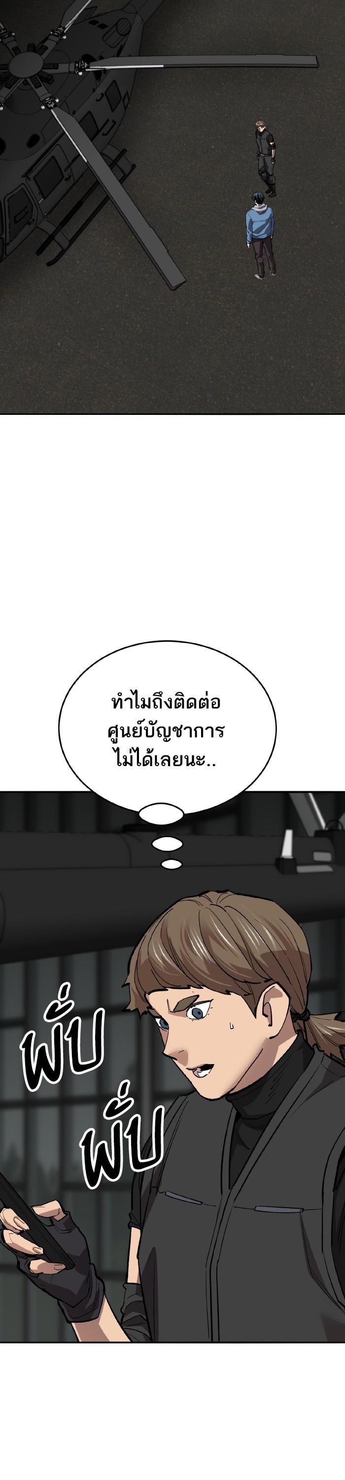 Limit Breaker ตอนที่ 164 42