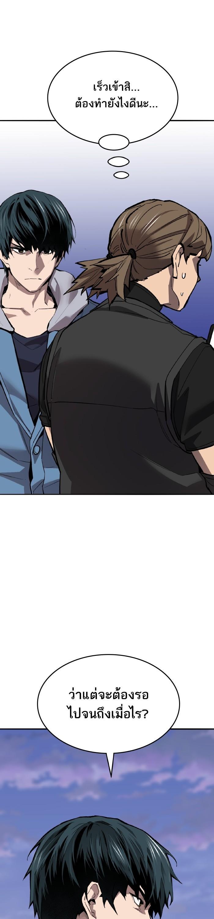 Limit Breaker ตอนที่ 164 43