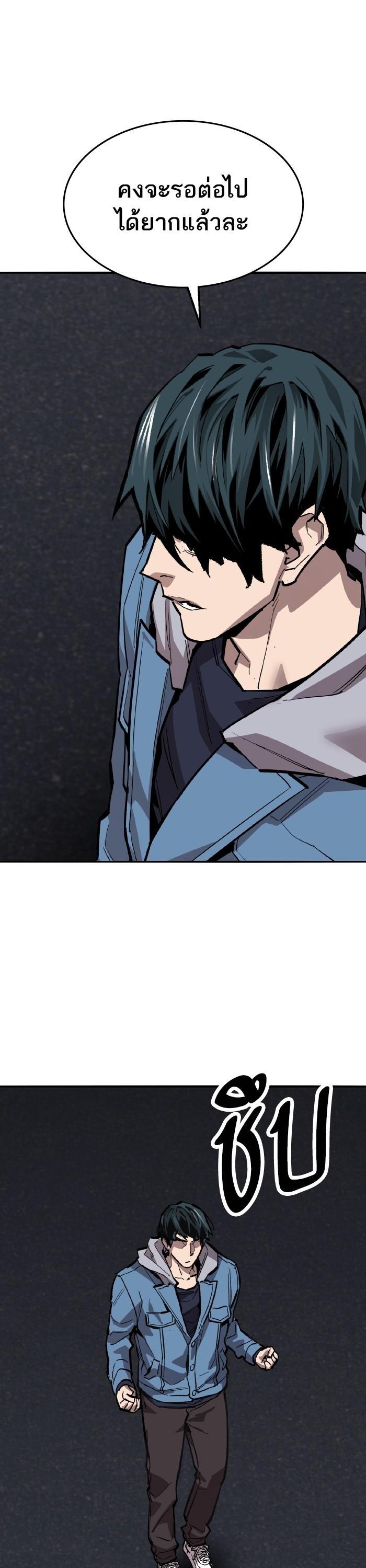 Limit Breaker ตอนที่ 164 45