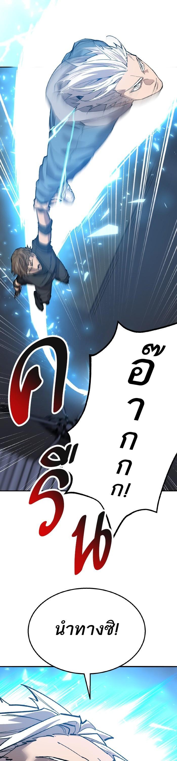 Limit Breaker ตอนที่ 164 50