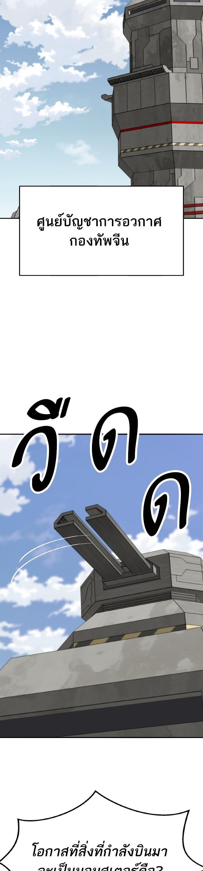 Limit Breaker ตอนที่ 164 53