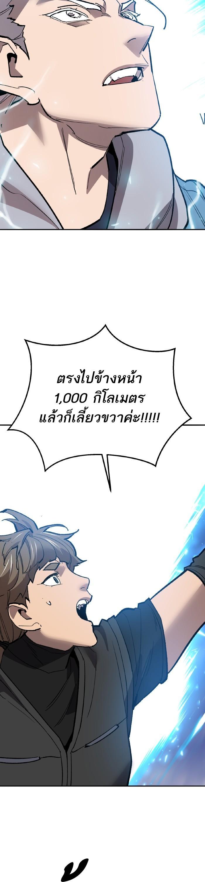 Limit Breaker ตอนที่ 164 51