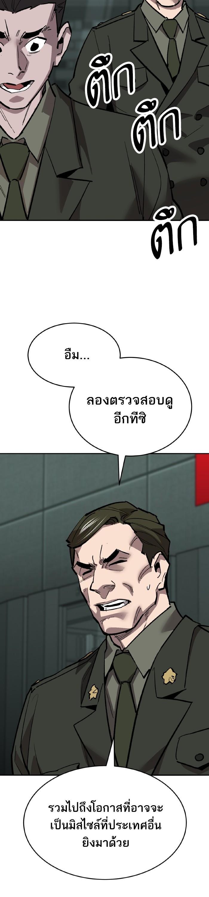 Limit Breaker ตอนที่ 164 55