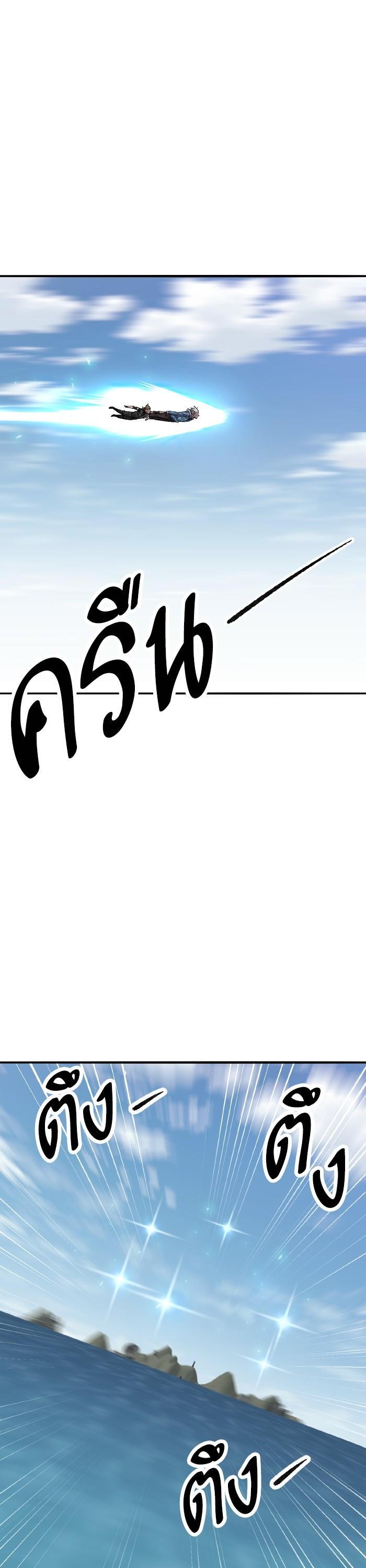 Limit Breaker ตอนที่ 164 60