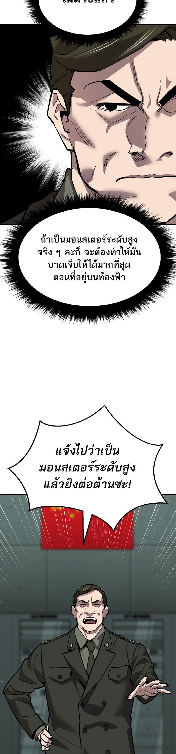 Limit Breaker ตอนที่ 164 57