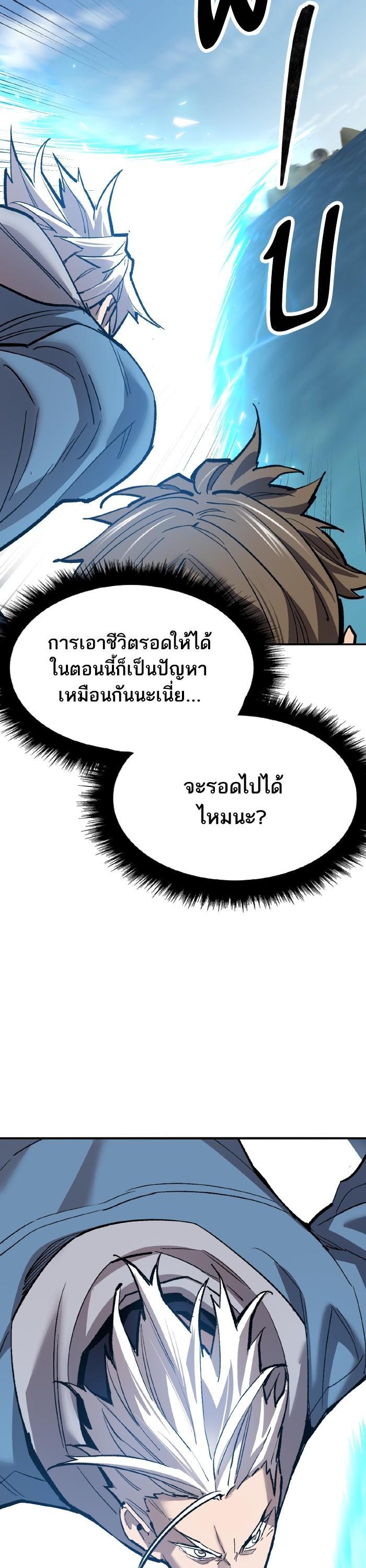 Limit Breaker ตอนที่ 164 62
