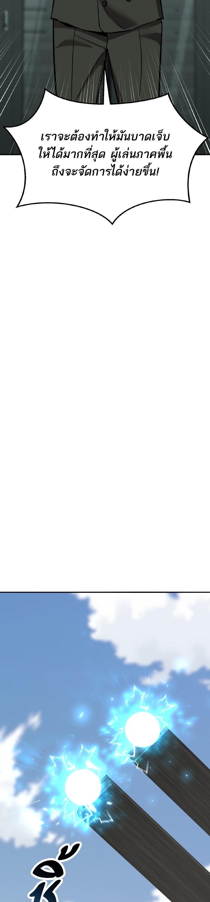 Limit Breaker ตอนที่ 164 58