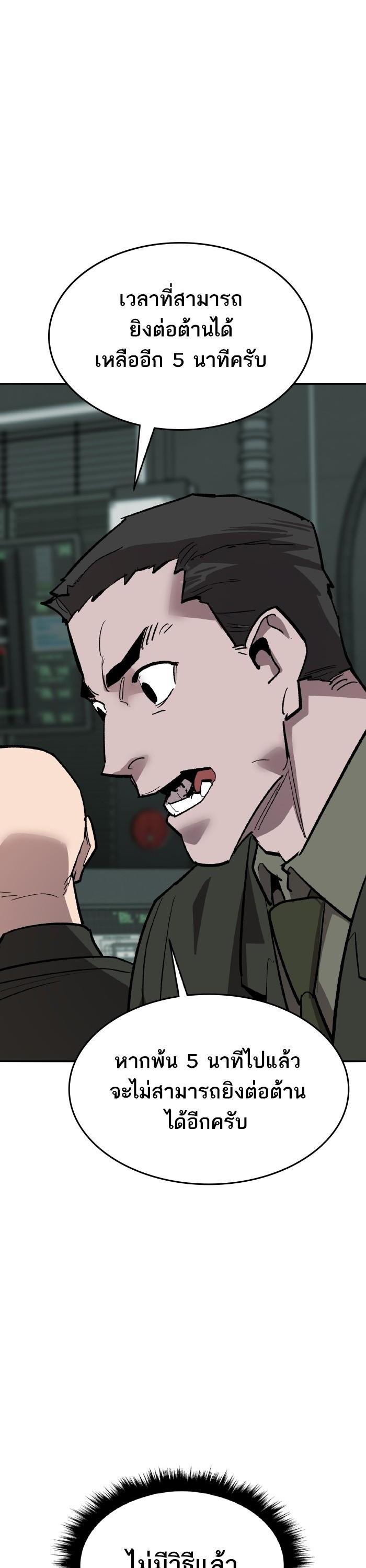 Limit Breaker ตอนที่ 164 56