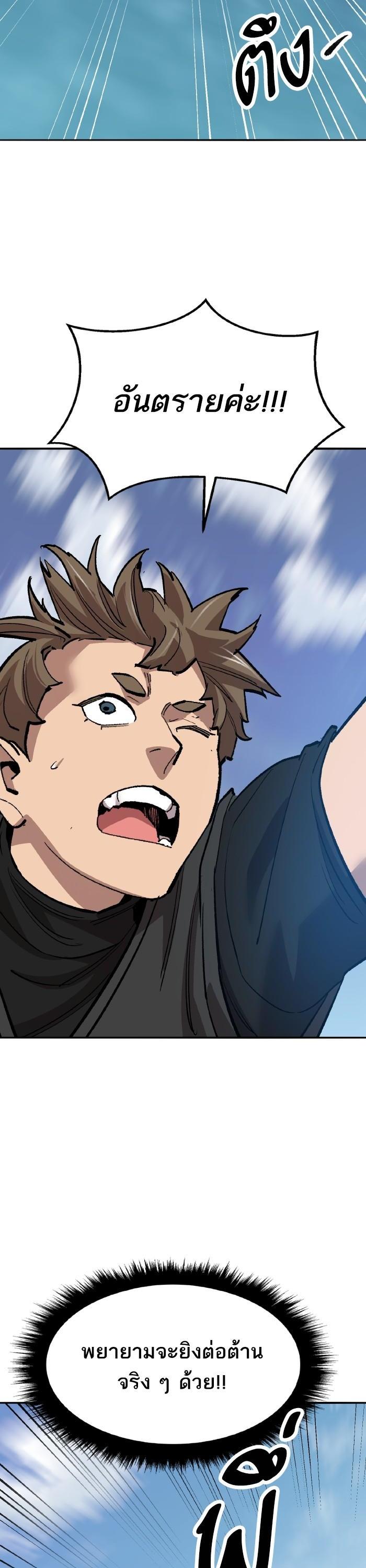 Limit Breaker ตอนที่ 164 61