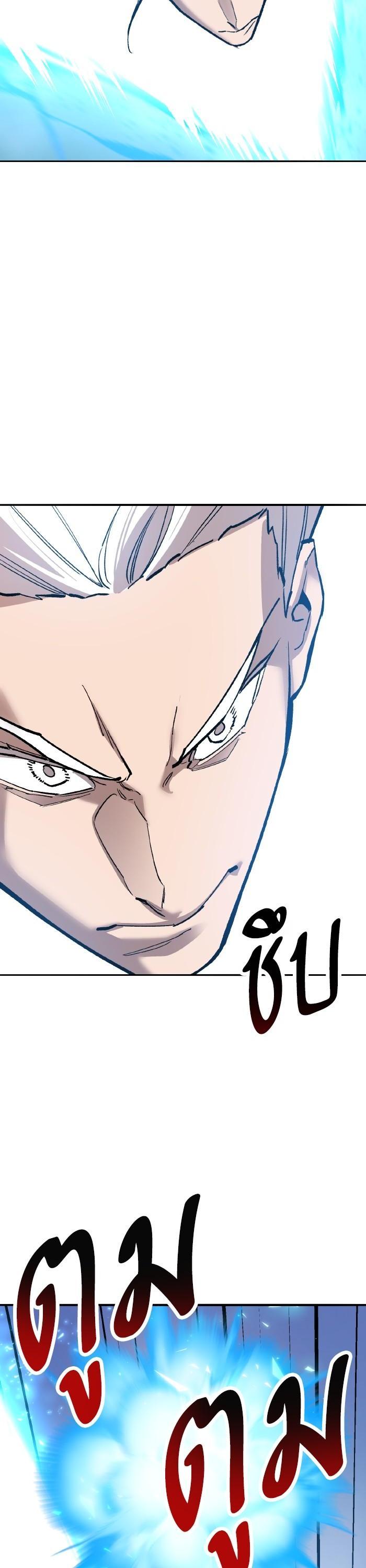 Limit Breaker ตอนที่ 164 63