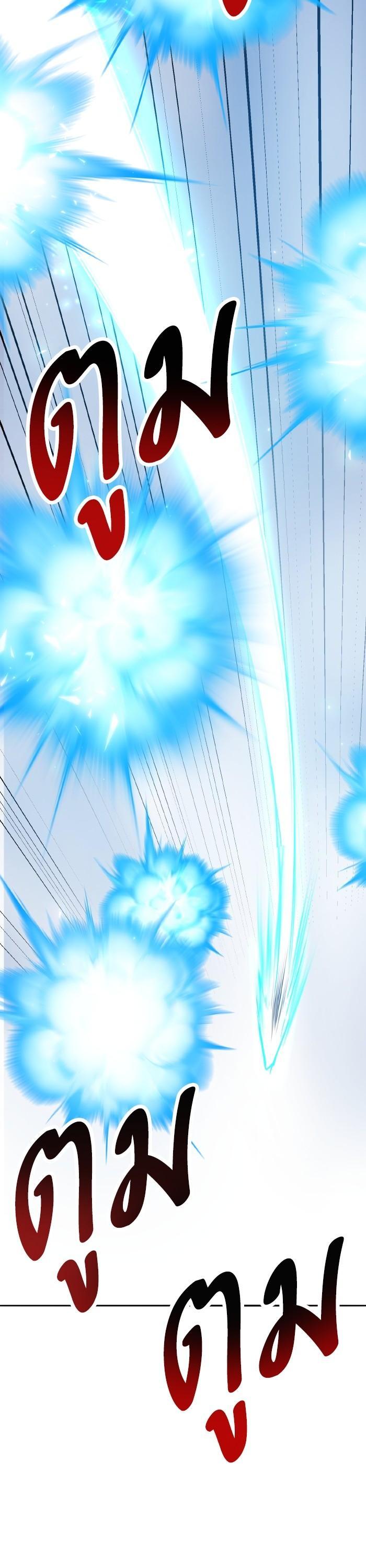 Limit Breaker ตอนที่ 164 64