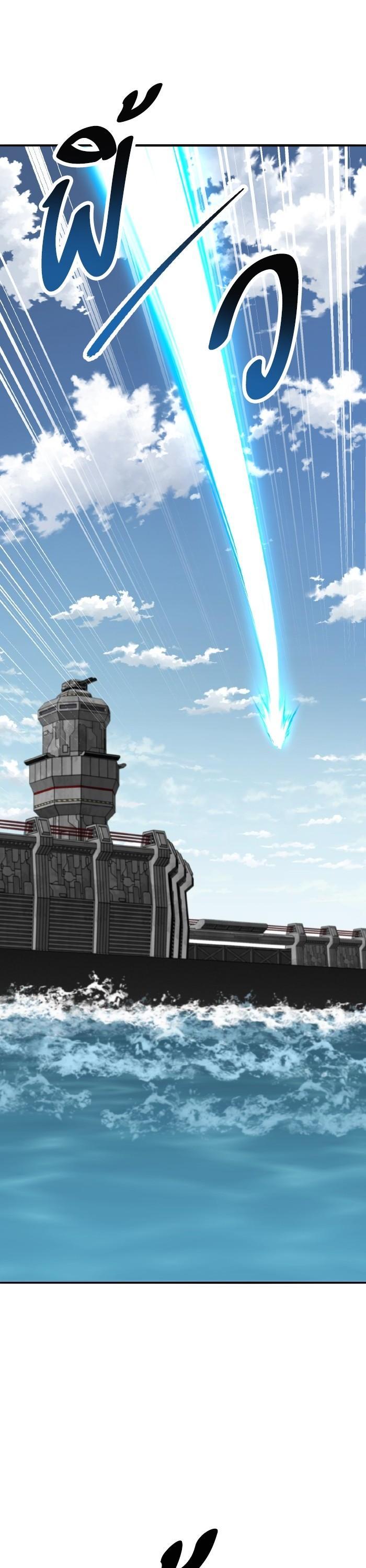 Limit Breaker ตอนที่ 164 67