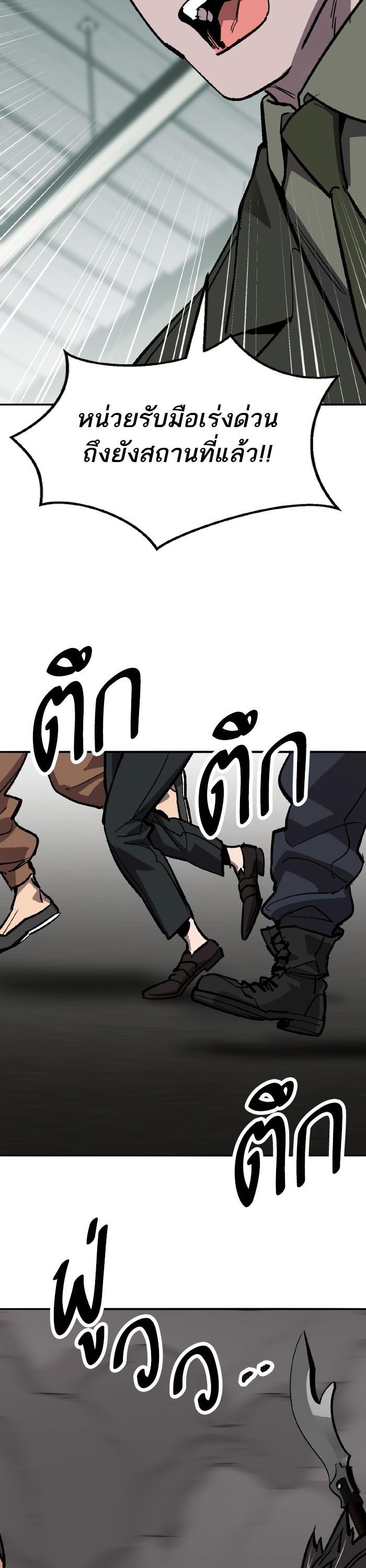 Limit Breaker ตอนที่ 164 70