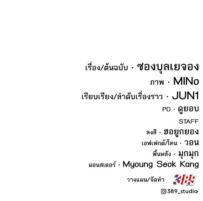 Limit Breaker ตอนที่ 164 74