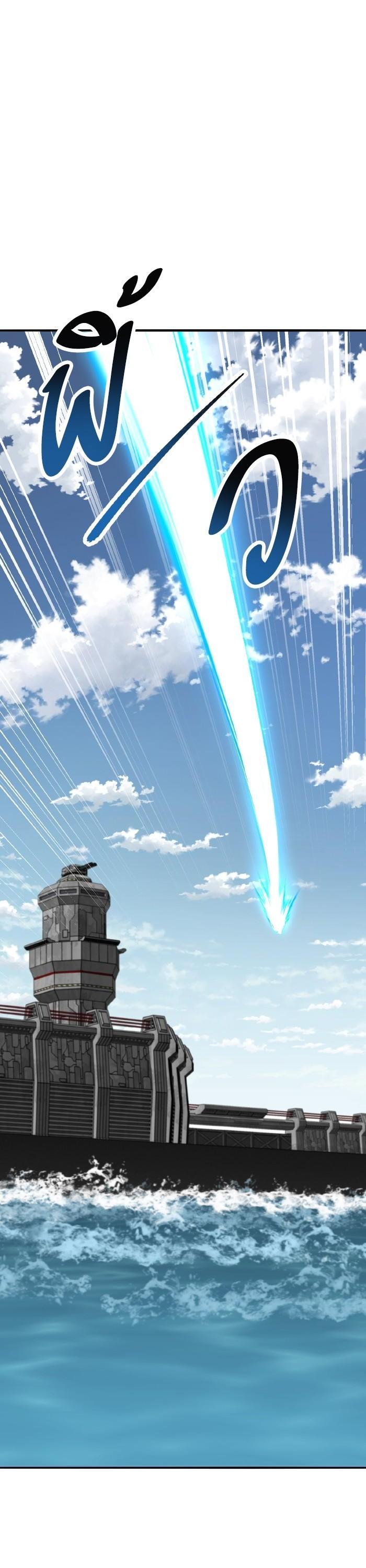 Limit Breaker ตอนที่ 165 1