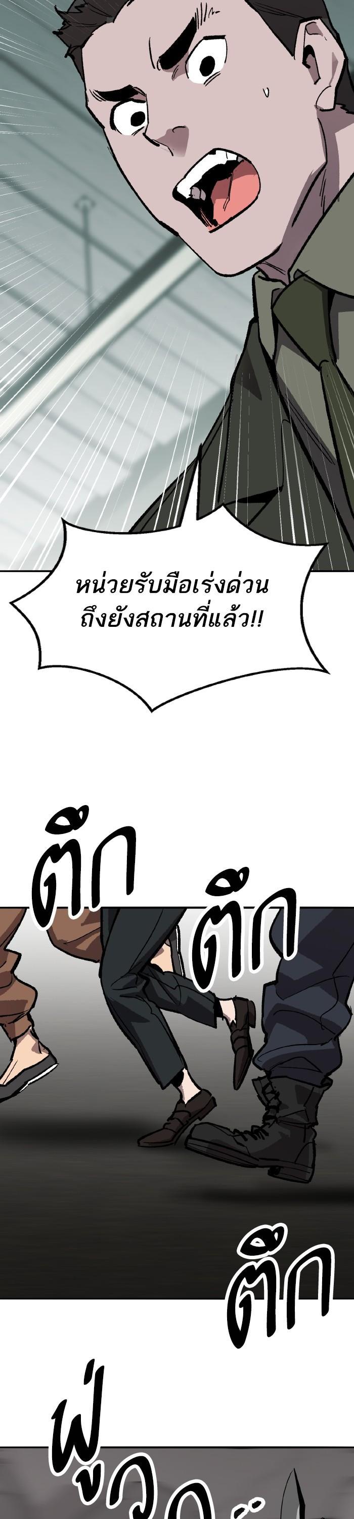 Limit Breaker ตอนที่ 165 4