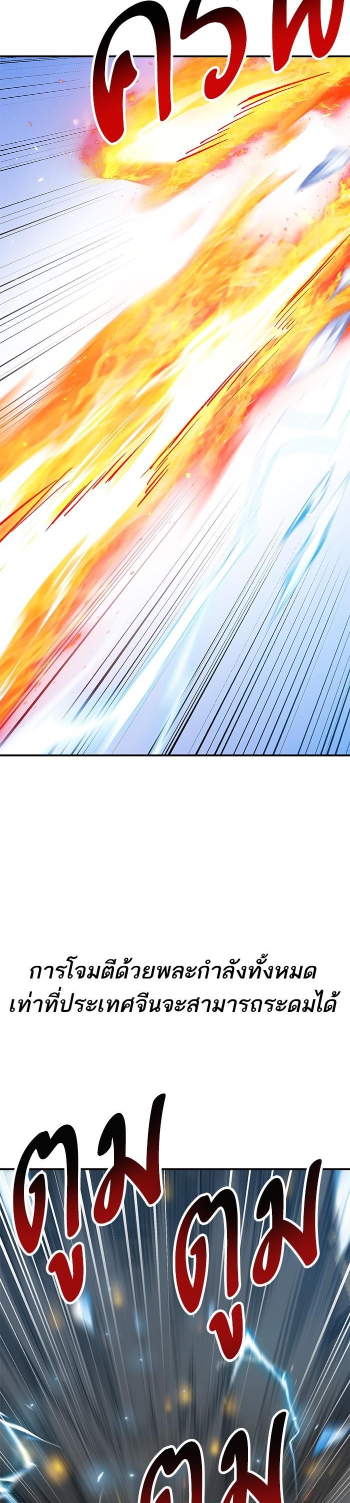 Limit Breaker ตอนที่ 165 10