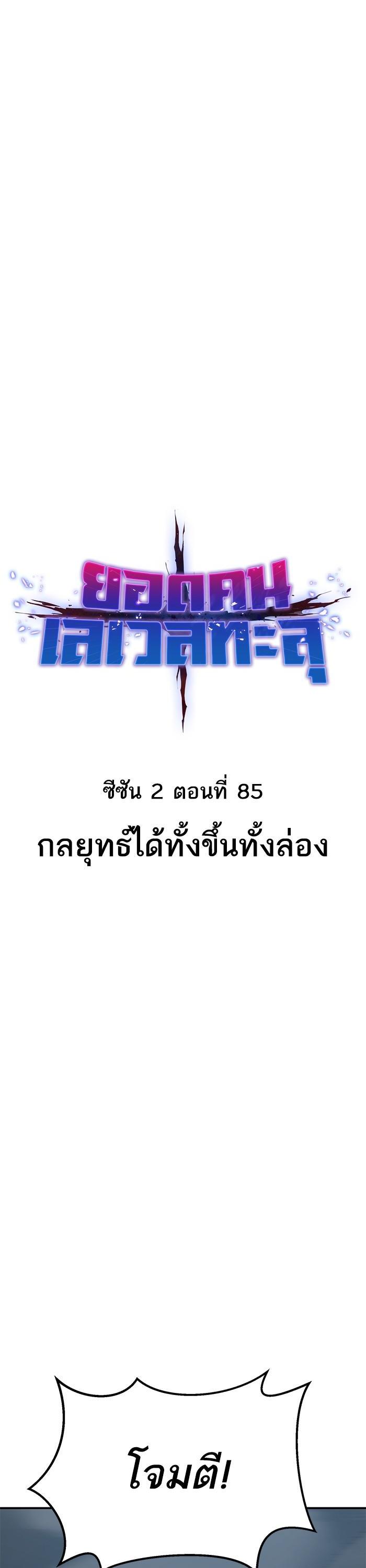 Limit Breaker ตอนที่ 165 8