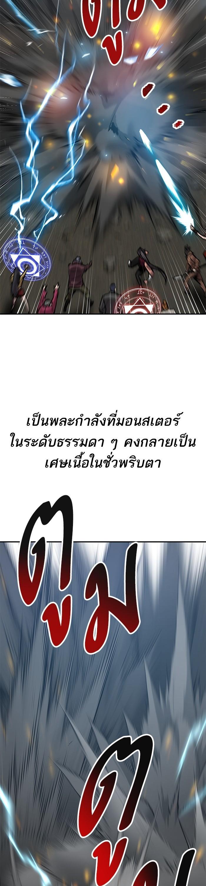 Limit Breaker ตอนที่ 165 11