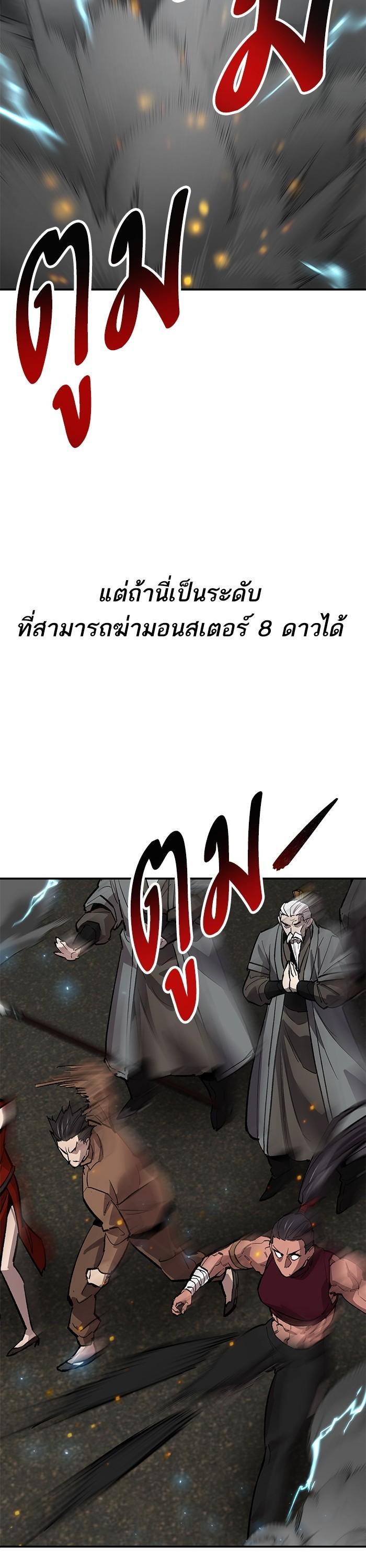 Limit Breaker ตอนที่ 165 12