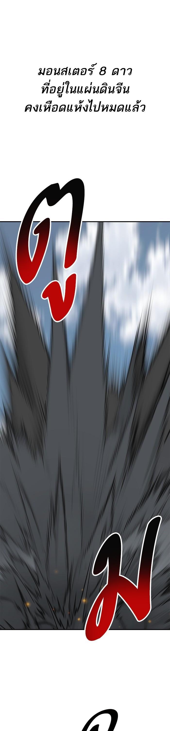Limit Breaker ตอนที่ 165 13