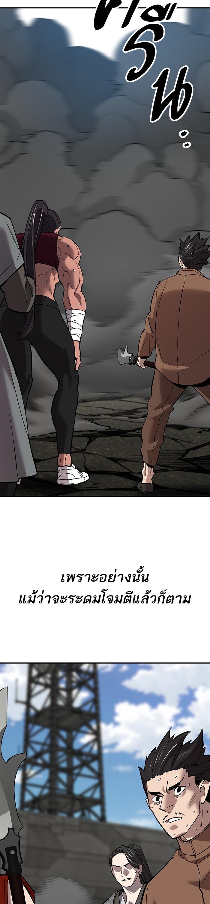 Limit Breaker ตอนที่ 165 14