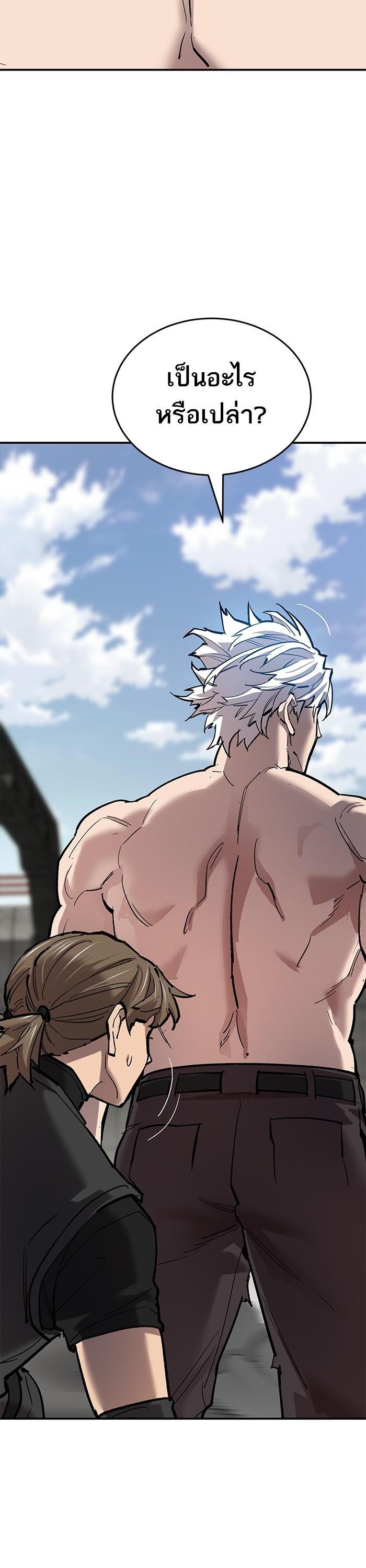 Limit Breaker ตอนที่ 165 21