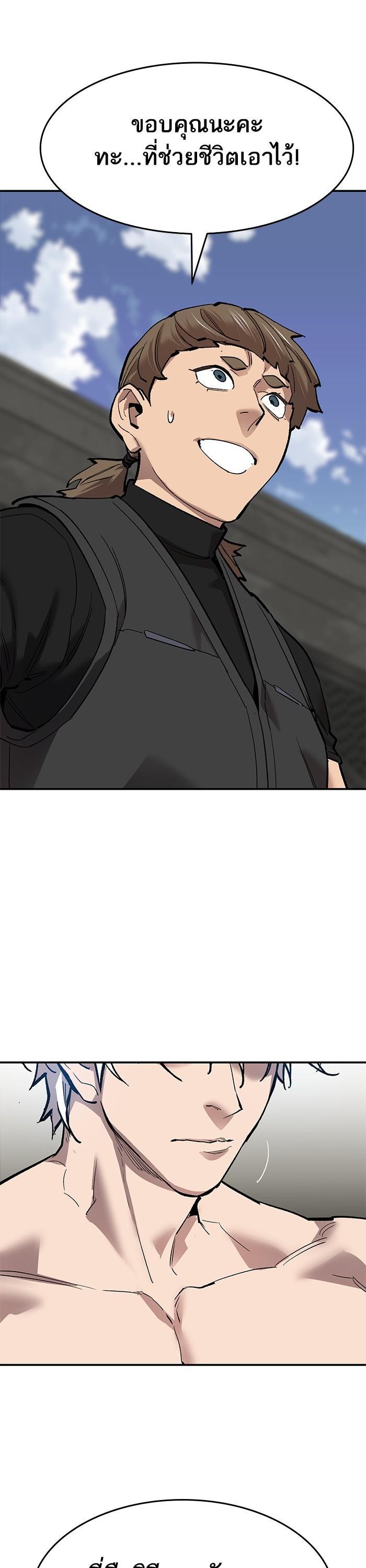 Limit Breaker ตอนที่ 165 22