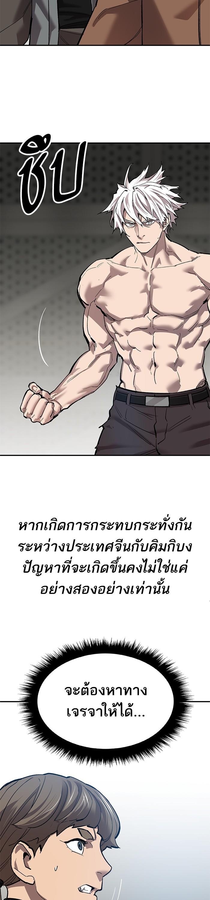 Limit Breaker ตอนที่ 165 24