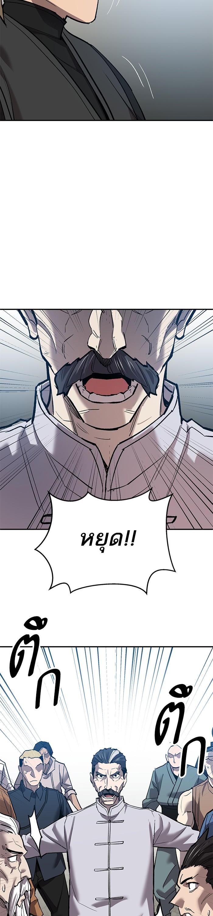 Limit Breaker ตอนที่ 165 25
