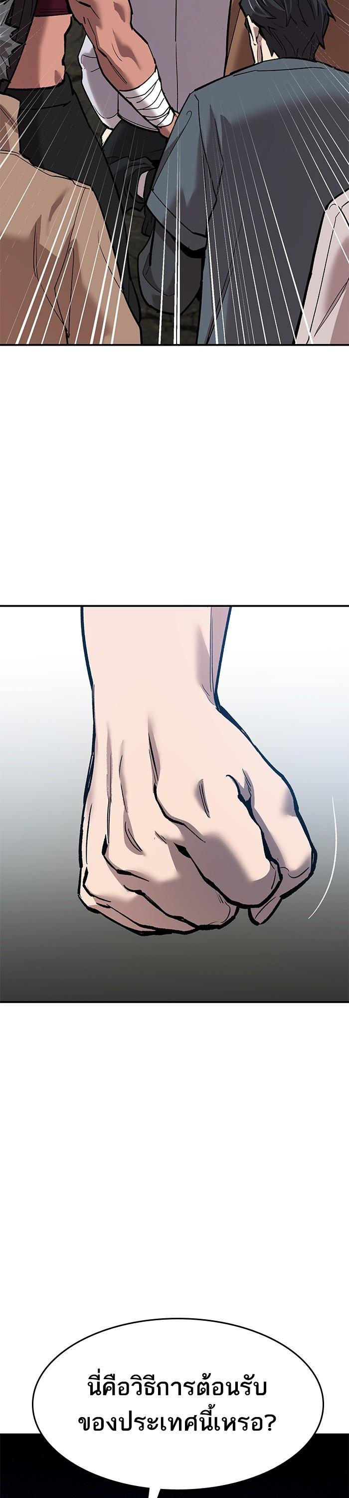 Limit Breaker ตอนที่ 165 29