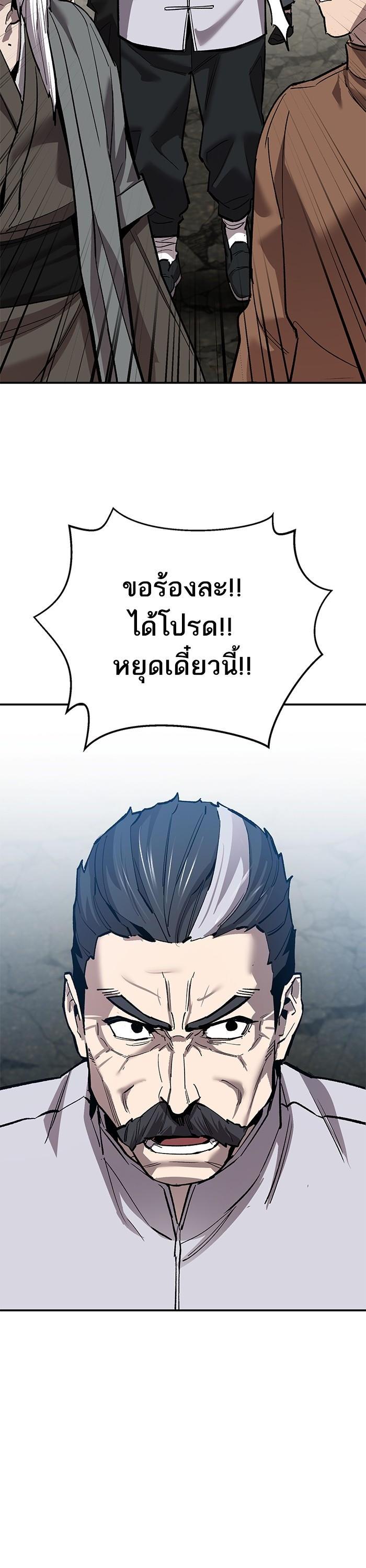 Limit Breaker ตอนที่ 165 26