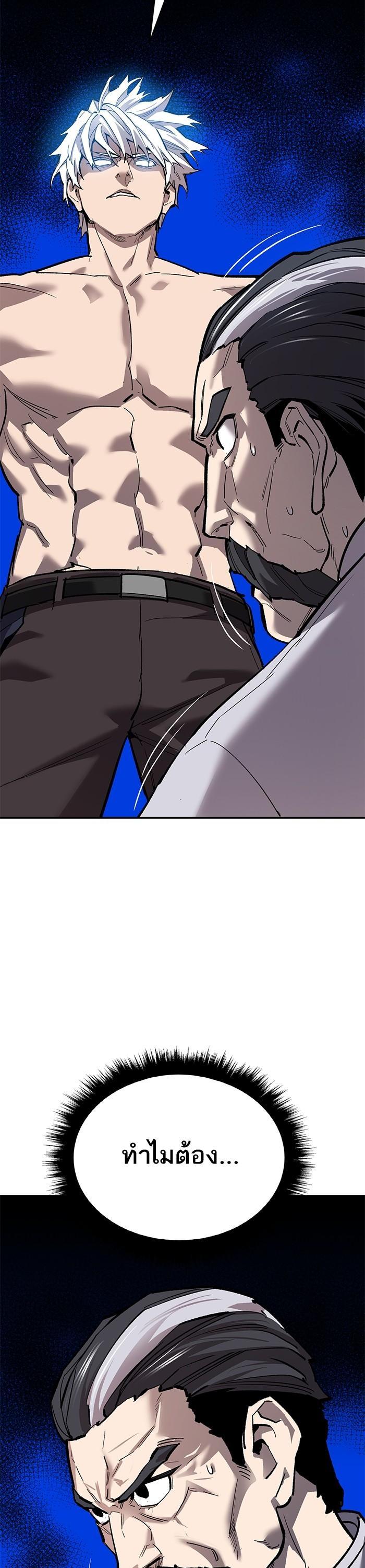 Limit Breaker ตอนที่ 165 30