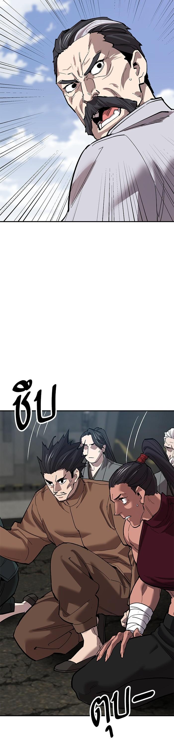 Limit Breaker ตอนที่ 165 33