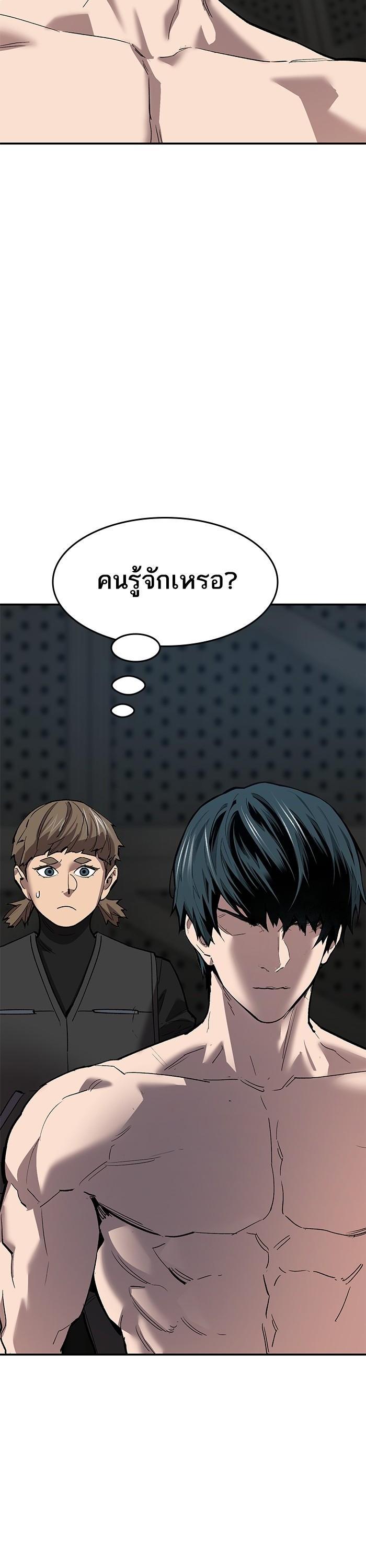 Limit Breaker ตอนที่ 165 36