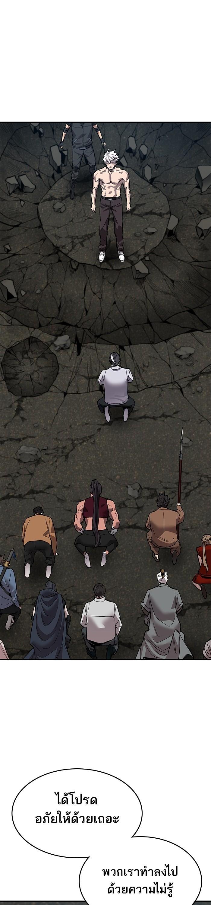 Limit Breaker ตอนที่ 165 34