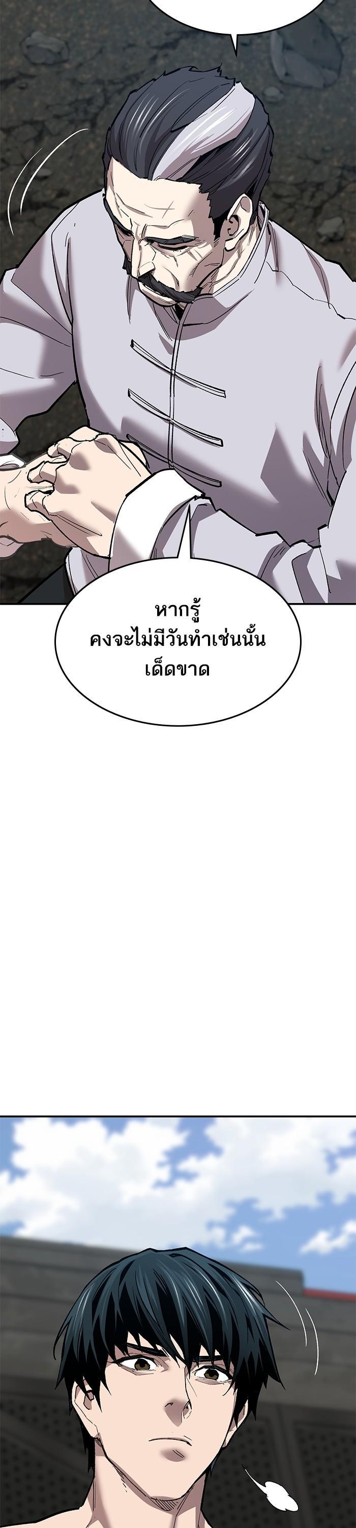 Limit Breaker ตอนที่ 165 35